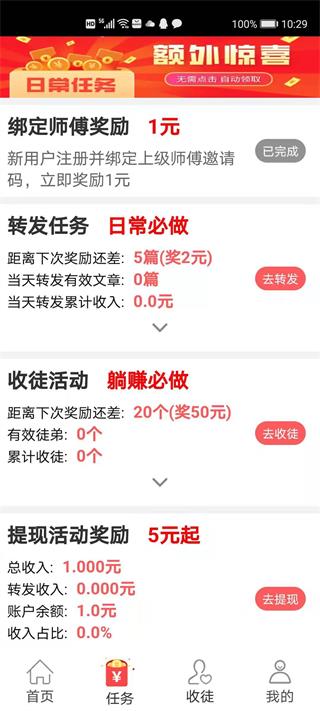 趣转头条