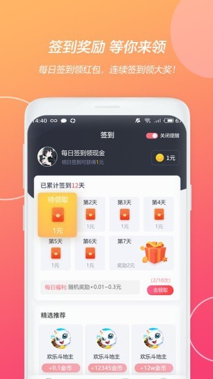 亿点赚