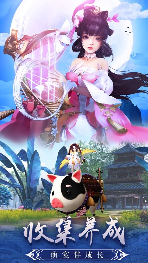 长安妖神歌