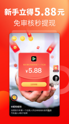 秘乐极速版