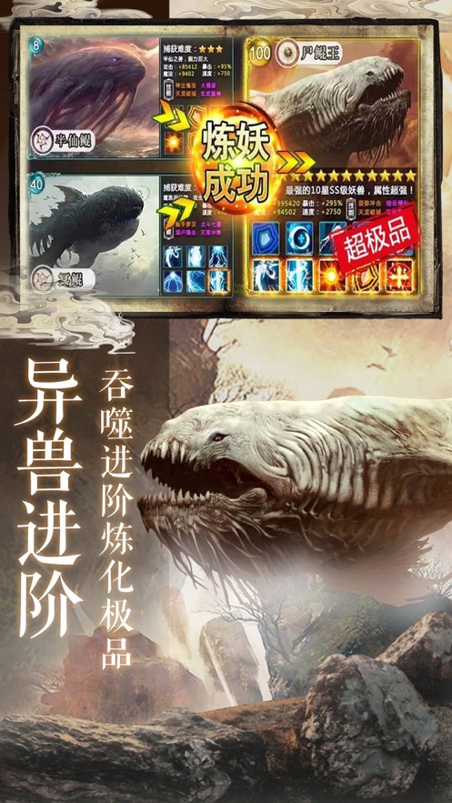 怪谈山海经
