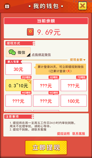 我有个花园极速版