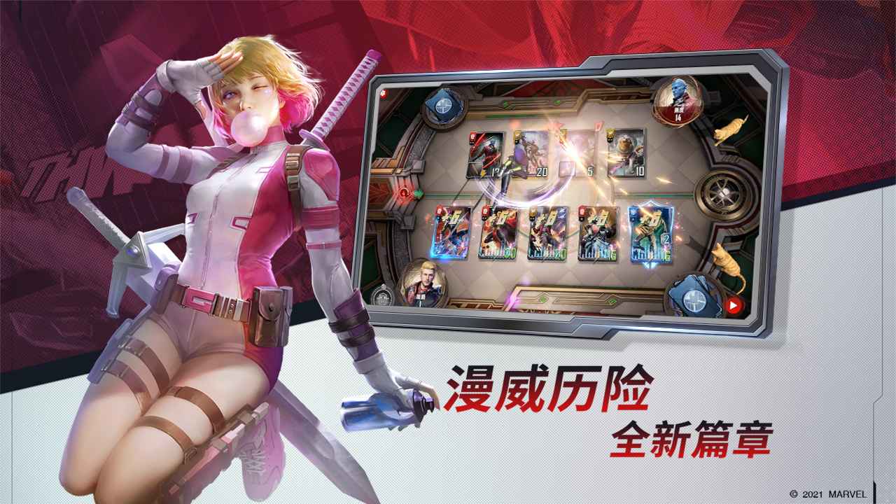 漫威对决v1.6