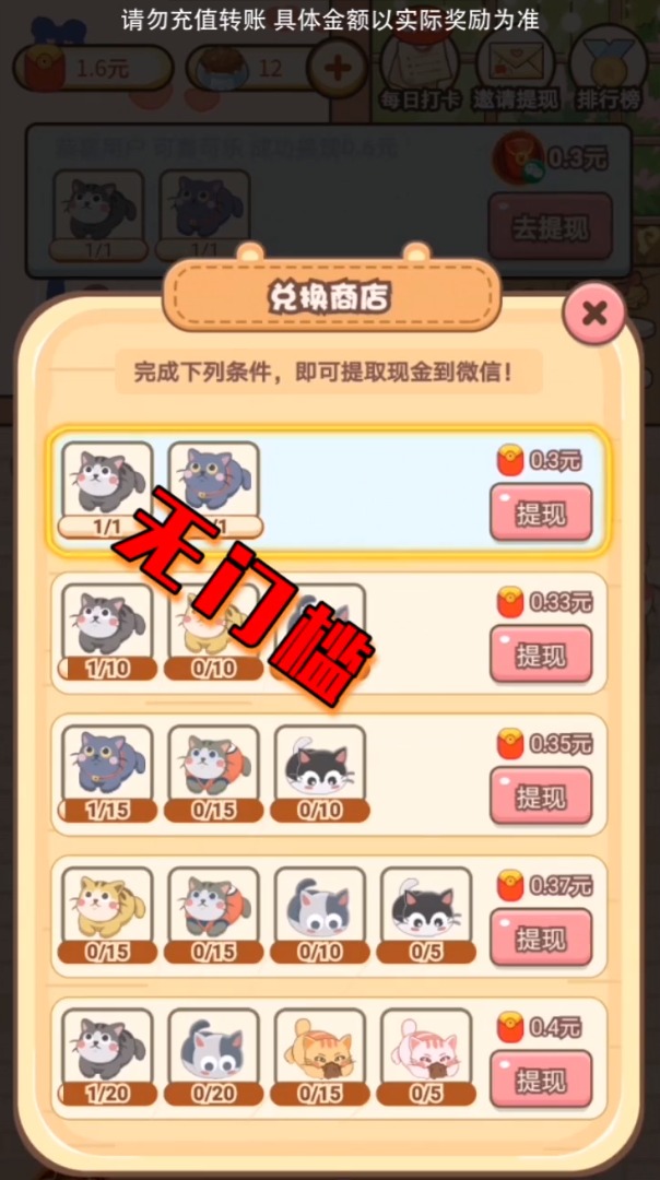 欢乐招财猫赚钱游戏