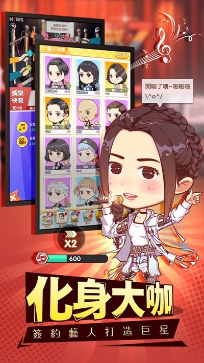 咖位我最大2021