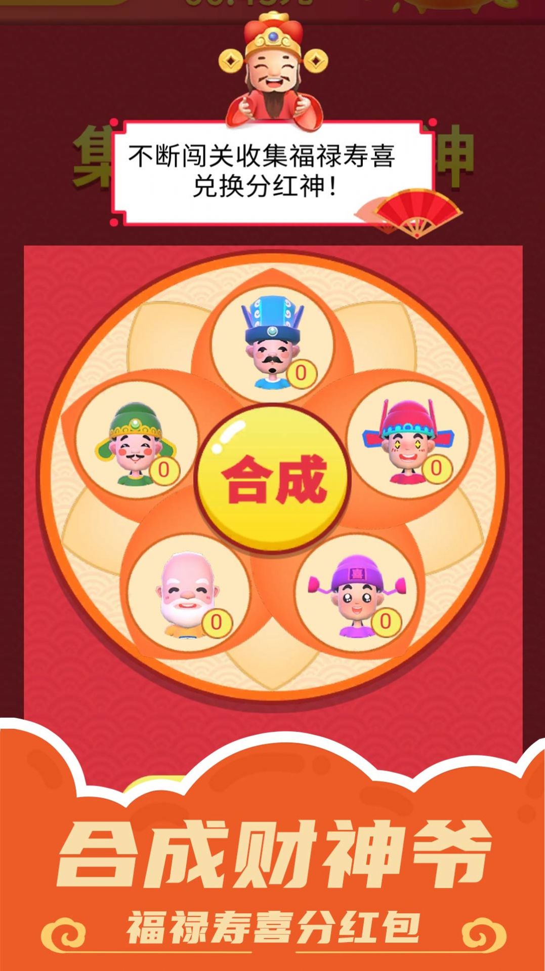疯狂领红包