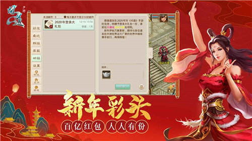 问道手游官服版