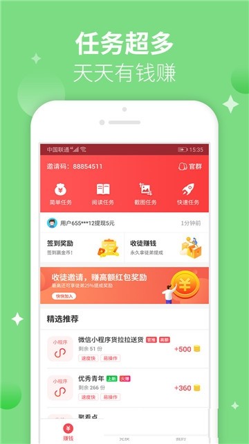 趣分类安卓版