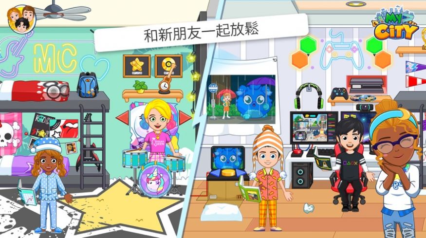 My City : College Dorm Friends（我的城市大学舍友）