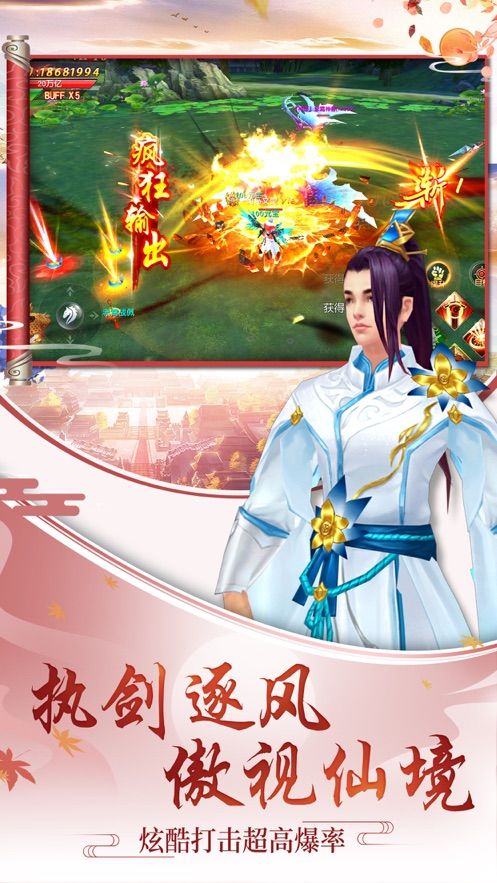东方灵妖传