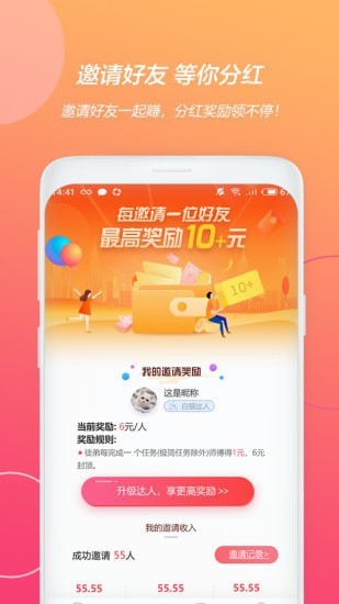 亿点赚