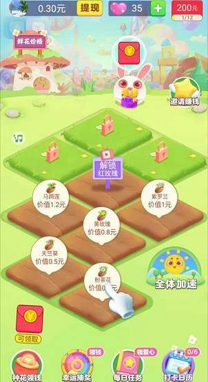 梦想花园v3.10