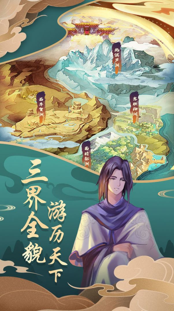 西行路