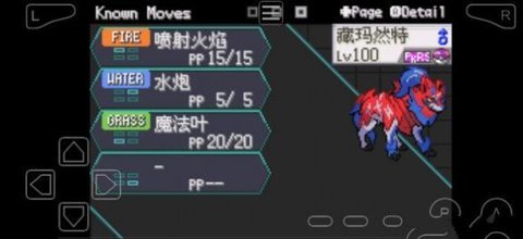 口袋妖怪剑盾gba铠之孤岛手机版