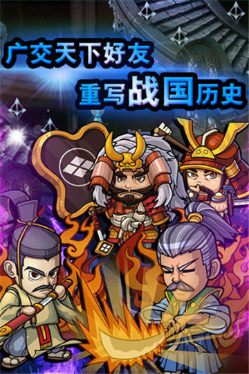 战国之道手游