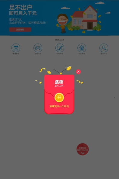 集趣网