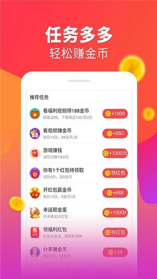 计步抢红包