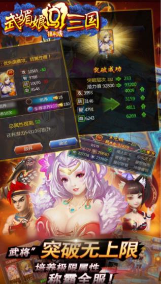 武媚娘闯三国手游