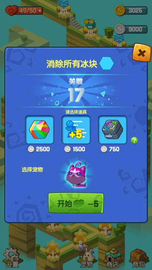 元素消消乐