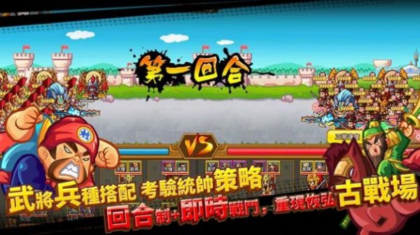 村長征戰團