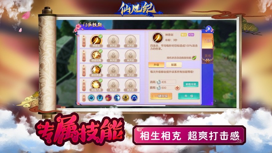 仙凡纪7477