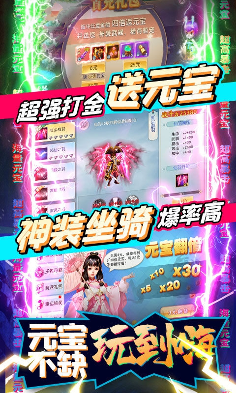 天命传说之雪莲印记