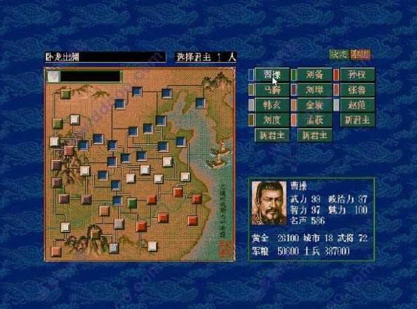 三国志5