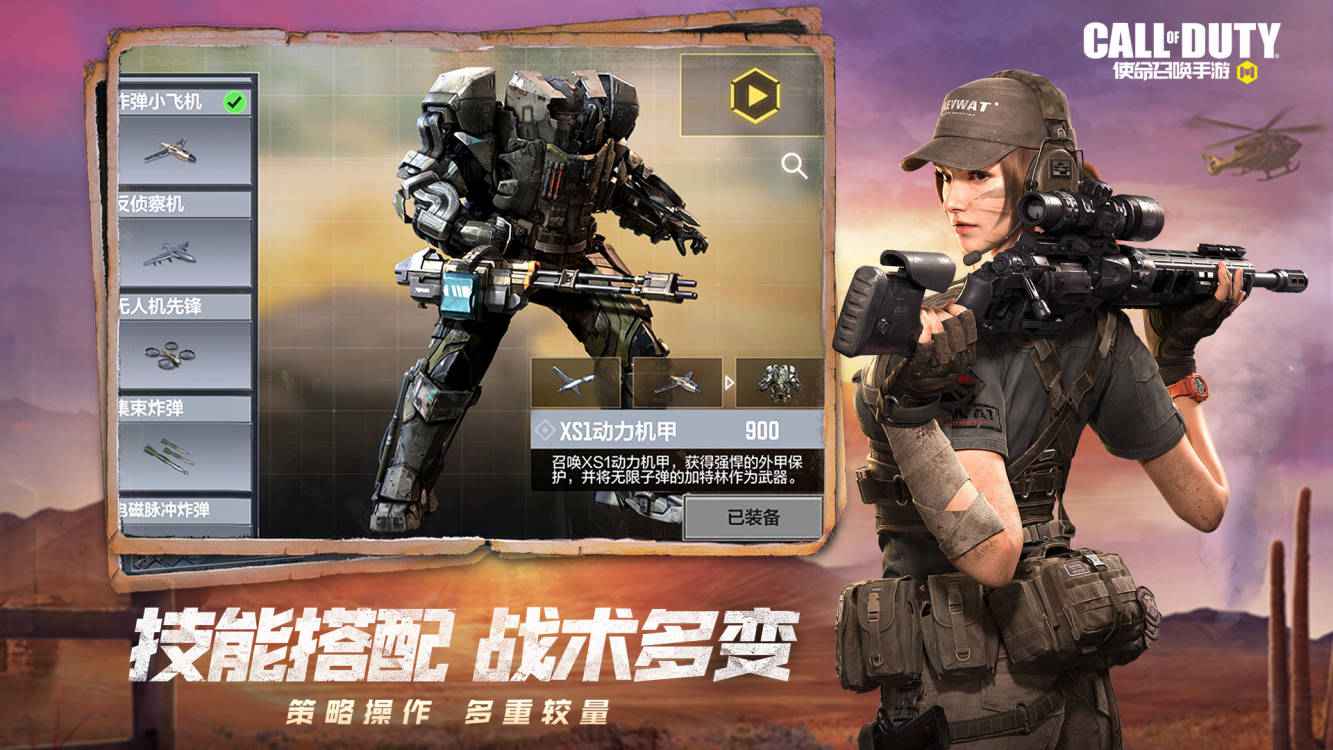 使命召唤手游传说幽灵
