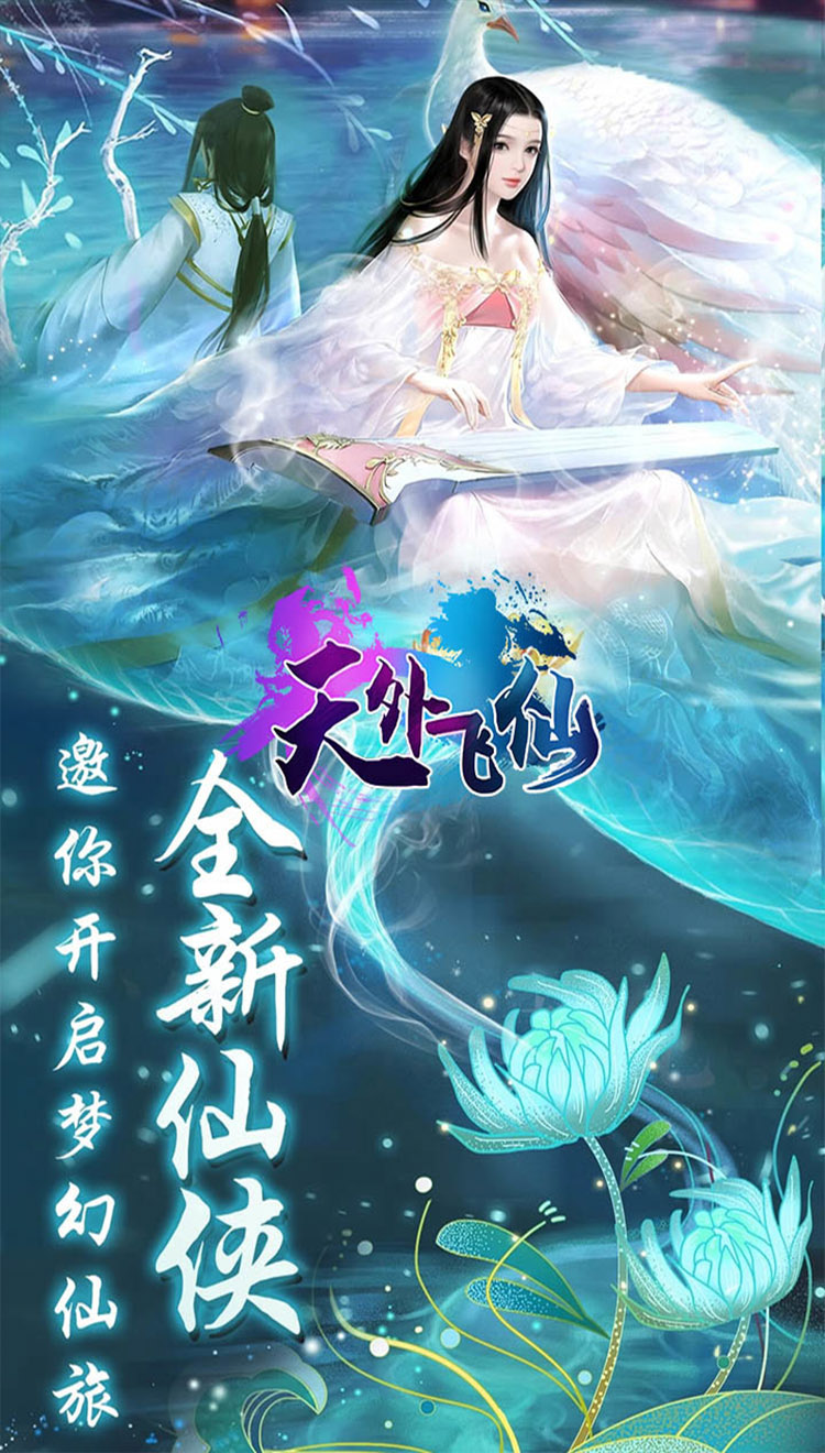 一剑斩仙1.4.1.4