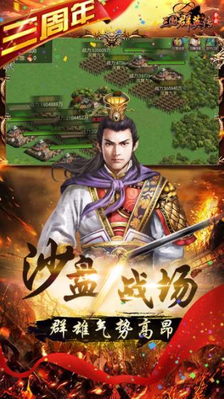三国群英传争霸