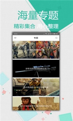 万影网app