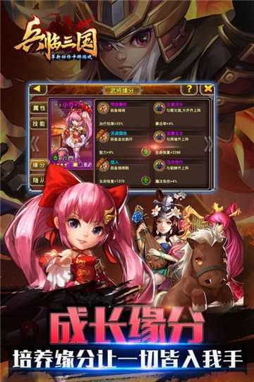 兵临三国满V版1.002