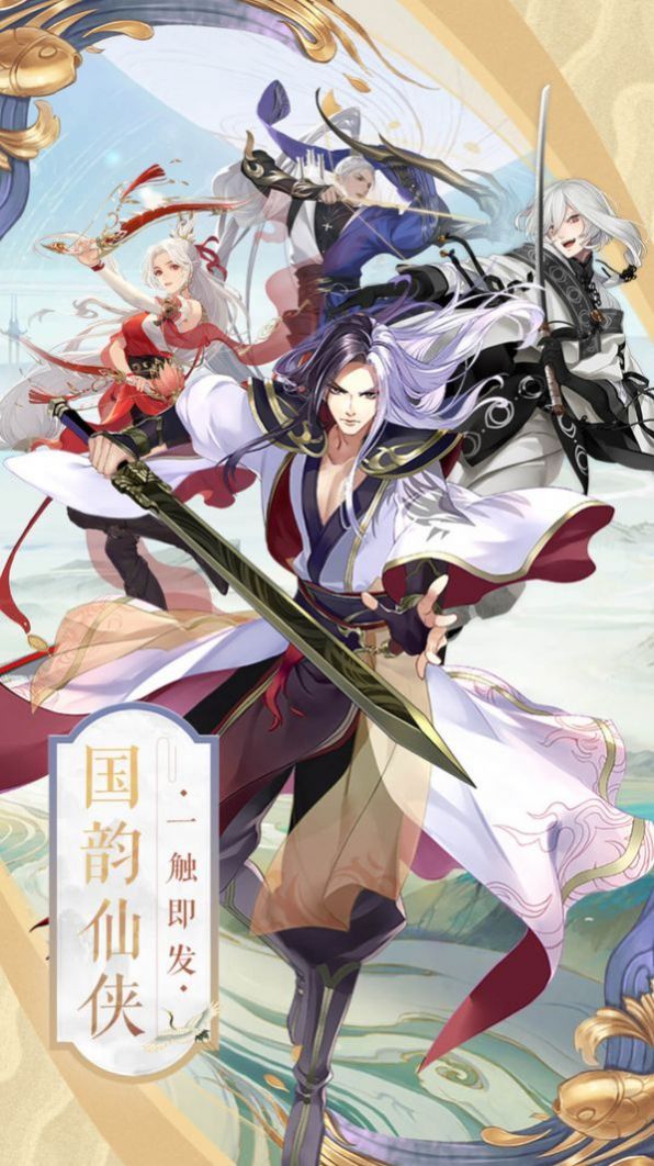 御剑诀之武林至尊