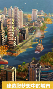 Skyward City - Urban Tycoon（都市建造大亨）