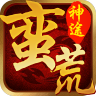 3.617st蛮荒神途