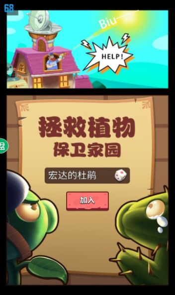 植物僵尸大作战
