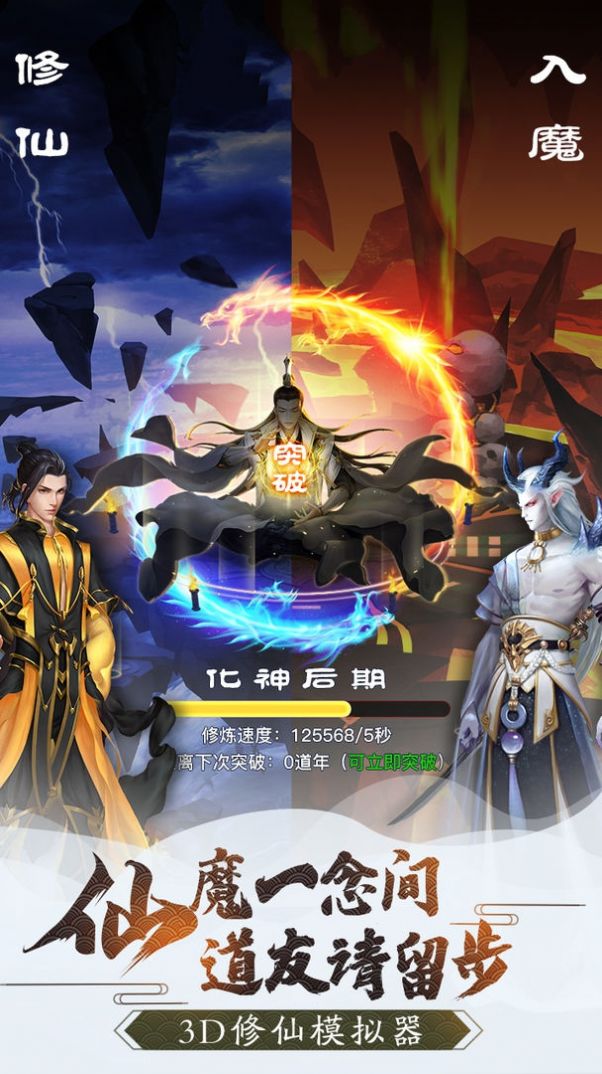 武庚纪之问天之战