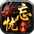 9117sf忘忧传奇3