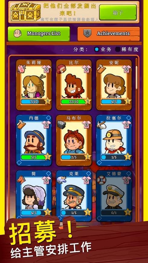 Idle Frontier（狂野西部小镇）