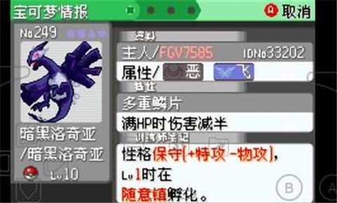 口袋妖怪改版