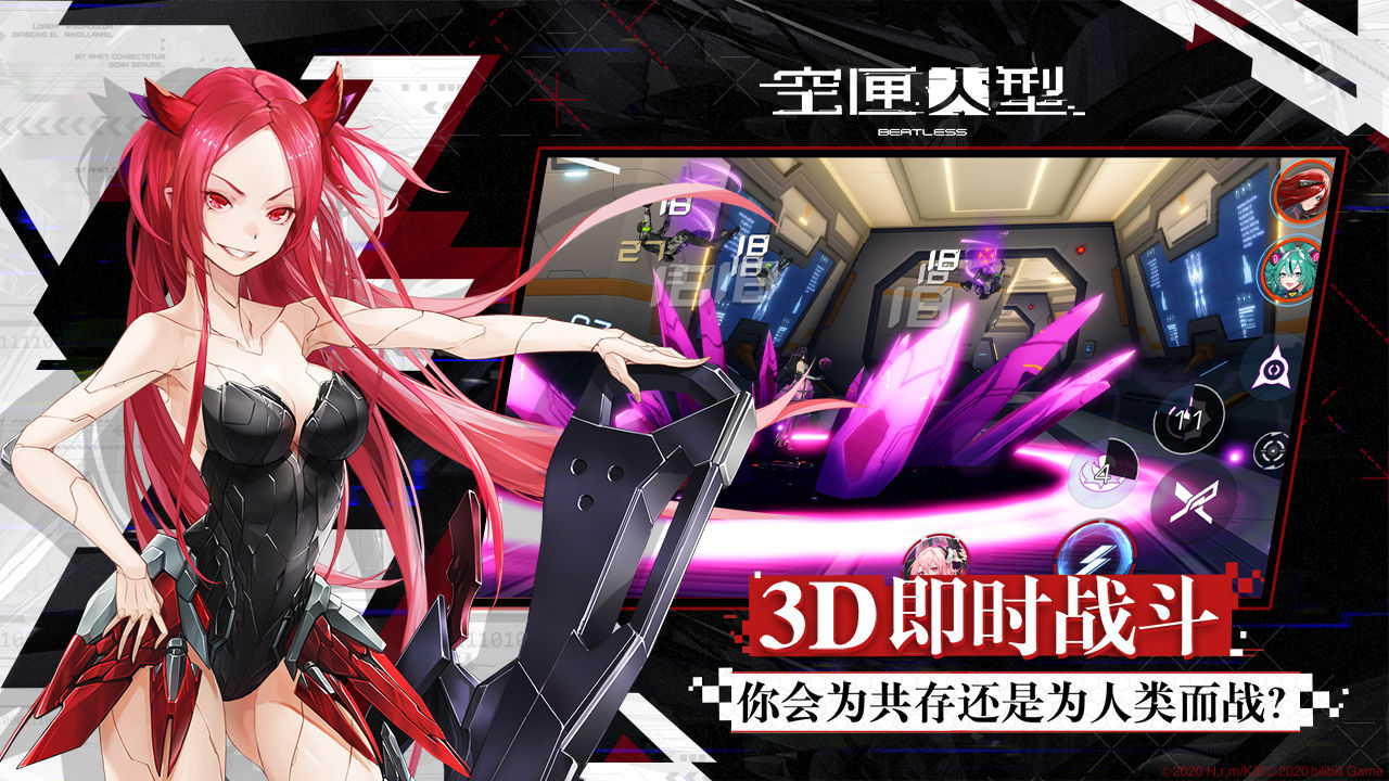 空匣人型国服版