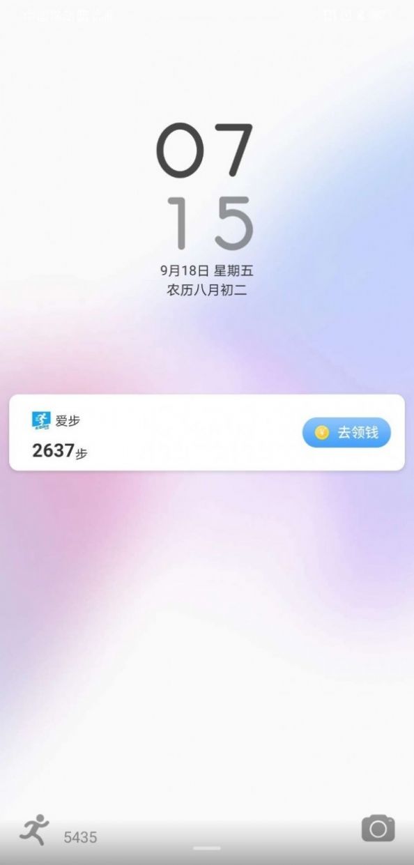 爱步走