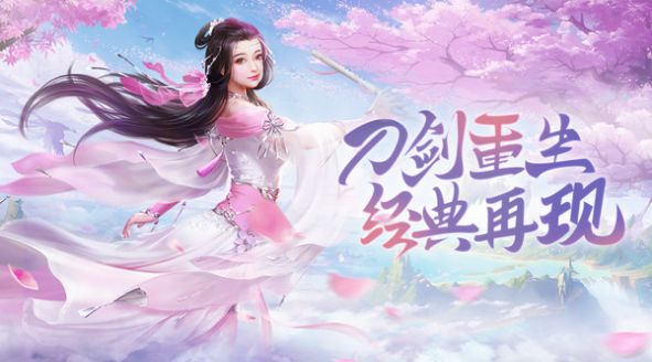 八荒神魔领钱版