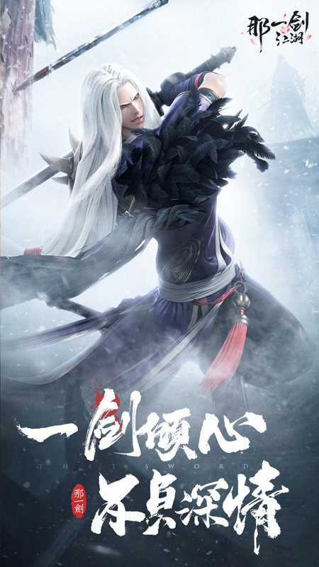 那一剑江湖折扣平台