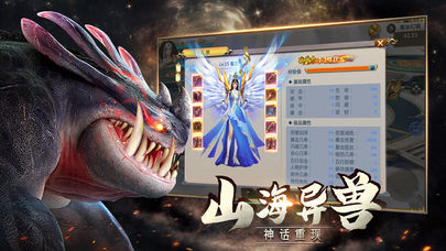 山海经吞天异兽仙豆版