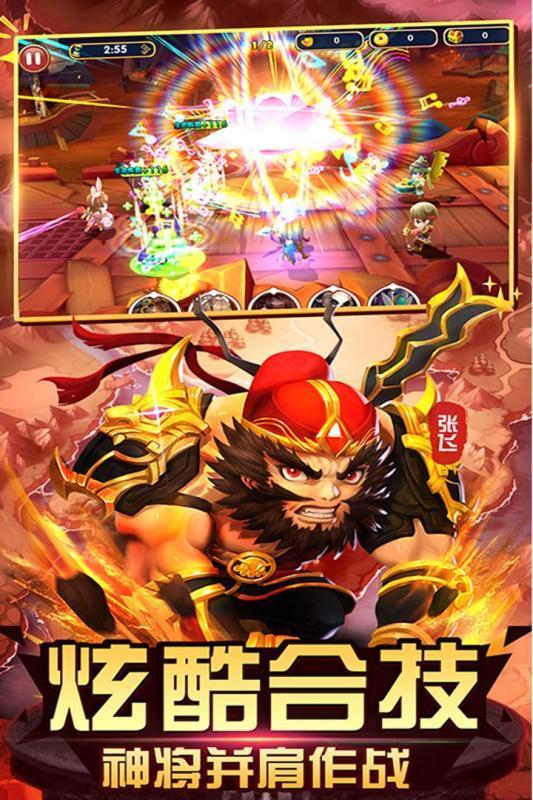 铁血三国手游