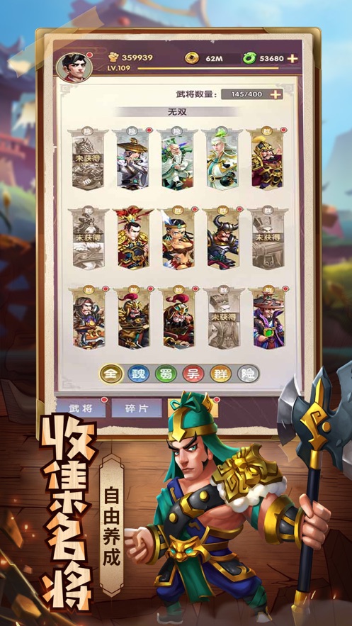 小小三国11.0