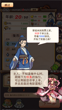 三国小将游戏