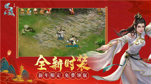 问道手游官服版