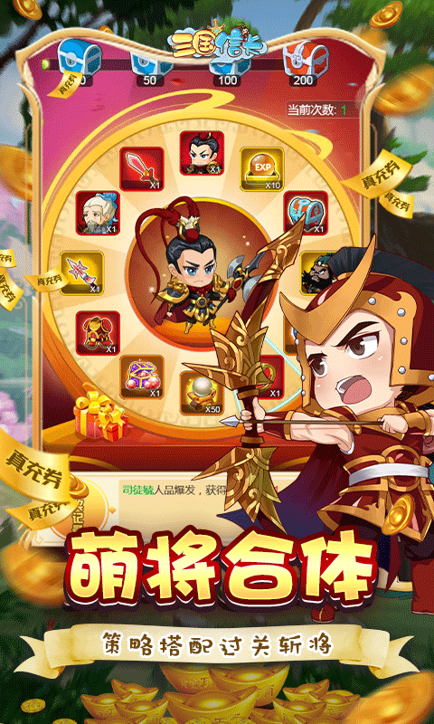 三国信长